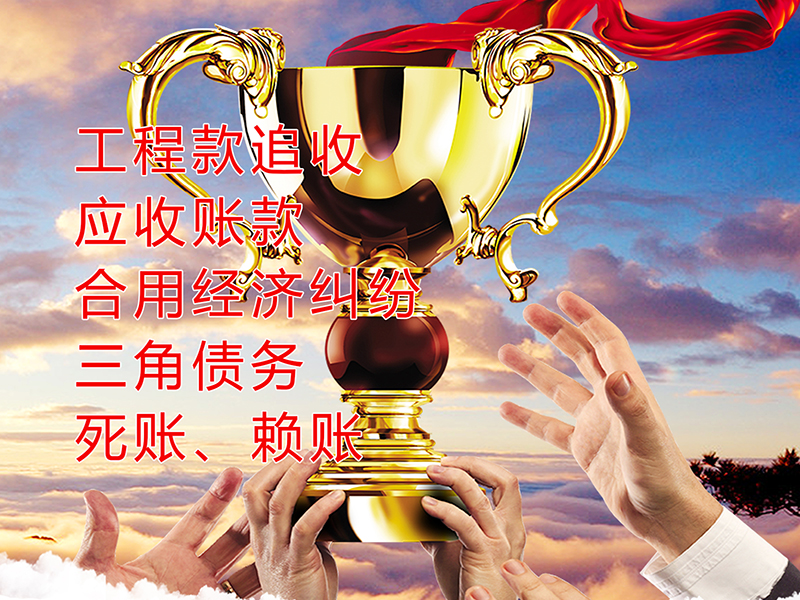 五寨要债公司