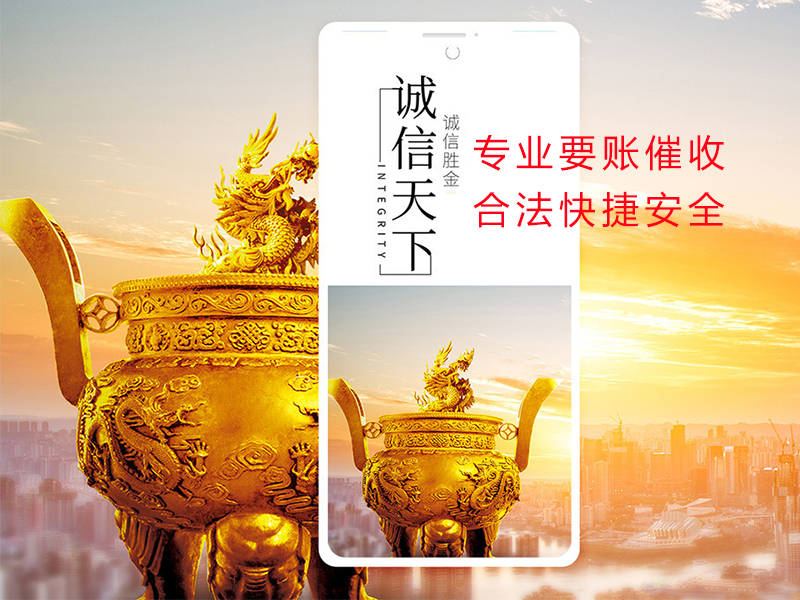 五寨清欠公司